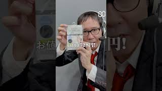 【毎日実況男】脱げないSABRINA 【205/365】#shorts