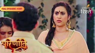 Parineeti  Sukhwinder Lays a Trap to Kill Gurinder  Full Ep  801  Colors Rishtey
