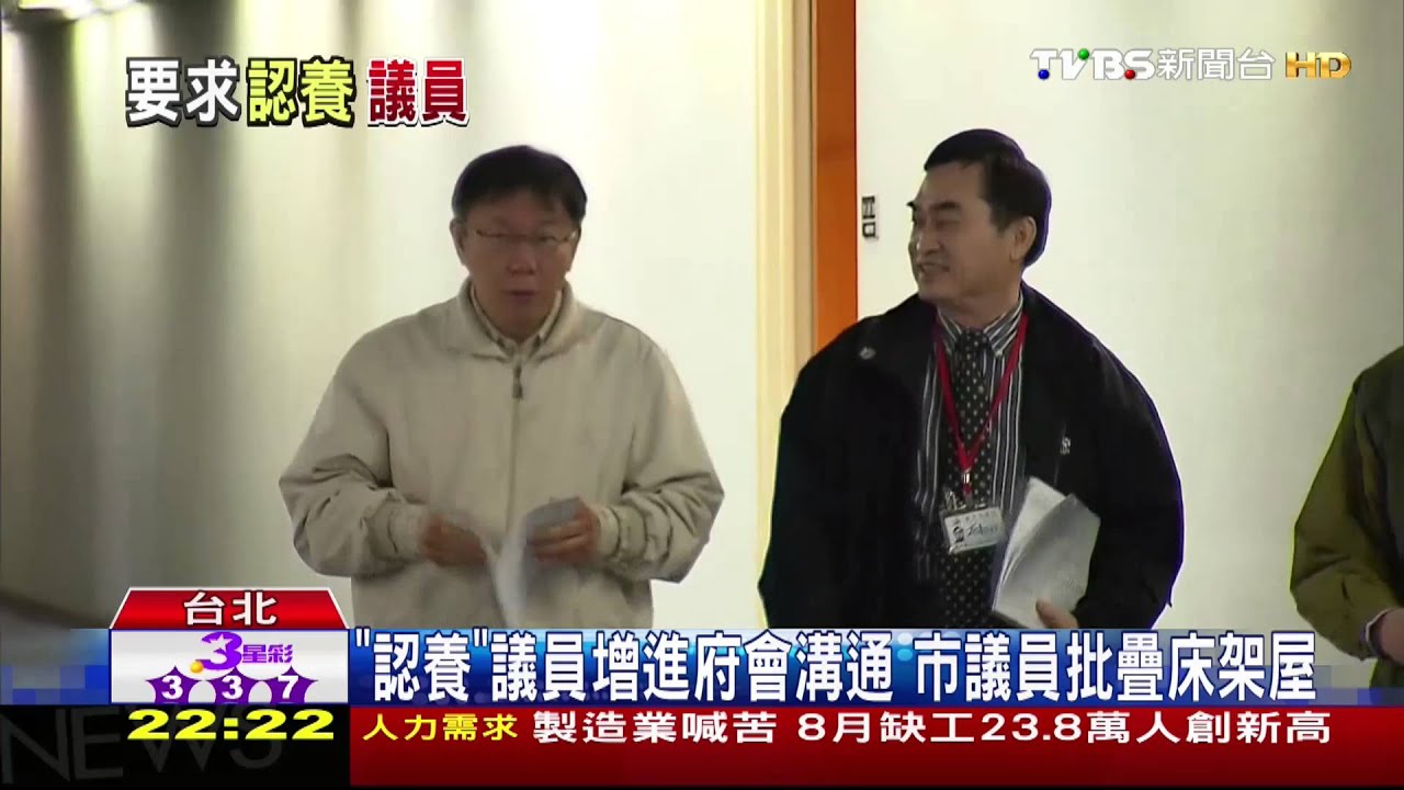用LINE傳市政議程　柯式風格「拚效率」