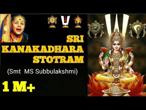 Kanakadhara Stotram | sri kanakadhara stotram | Ms subbulakshmi