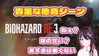 あずきちの貴重な他責シーン【AZKi/ホロライブ/切り抜き】