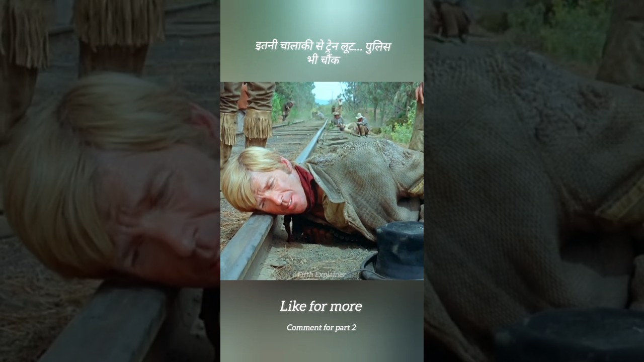 इतनी चालाकी से ट्रेन को रोका 😱#shorts #movie
