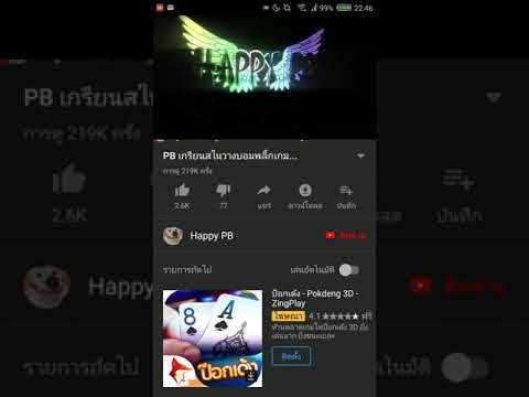 คลิกเพื่อดูคลิปวิดีโอ