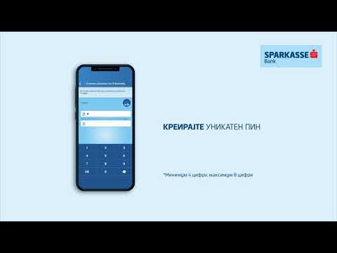 S-Banking апликација за мобилно банкарство
