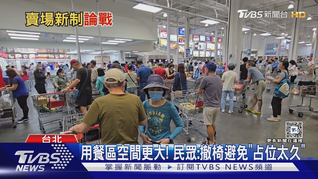 內湖好市多「全改立食」！　民眾：孩童、長輩不便