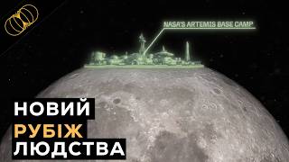 Початок першої хвилі колонізації космосу