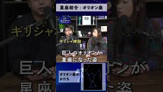 - オリオンは牛皮精子から生まれたイキリ野郎