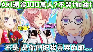 [holo]aki 訂閱爆速成長？