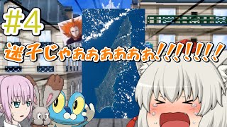 【ポケモンX】カエルが天狗と里帰りします【ゆっくり実況】#4
