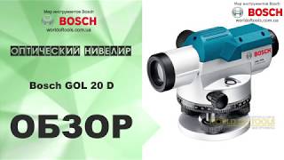 Bosch GOL 20 D (0601068400) - відео 1