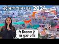 Badrinath Dham 2024 - Options to stay - Budget & Premium Hotels - Glacier in Mana Village