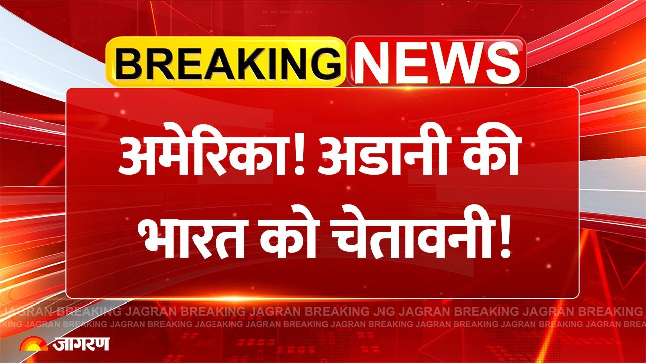 Adani warning on Trump Trade War: भारत को अडानी ने चेताया! | US Tariff on India |Breaking News Putin