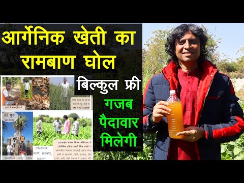 ऑर्गेनिक खेती के लिए रामबाण धौल, बिल्कुल फ्री, ग़ज़ब पैदावार मिलेगी