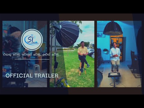 Welcome to SLTV | Official Trailer