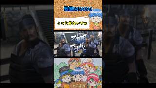こっち見ないでｗ【戦国BASARA3】　#shorts