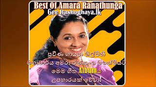 Best of Amara Ranathunga/ අමරා රණත�