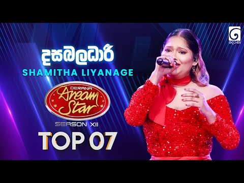 Dasa Baladari (දසබලධාරී) Shamitha Liyanage | Dream Star Season 12 | TV Derana