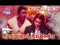 Kanmani Anbodu Lyrical Song | Guna Tamil Movie Songs | Kamal Haasan | Roshini | Ilaiyaraaja
