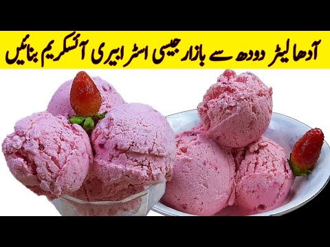 Strawberry Ice Cream No Eggs Without Ice cream maker Homemade Ice Cream Recipe