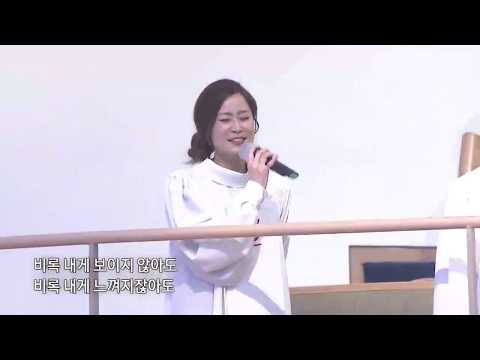 1027연합찬양대 솔리스트 유난이 찬양 - 길 만드시는 주 (호산나찬양대)