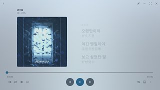 Download lagu 【韓繁中字】DK┃LTNS mp3