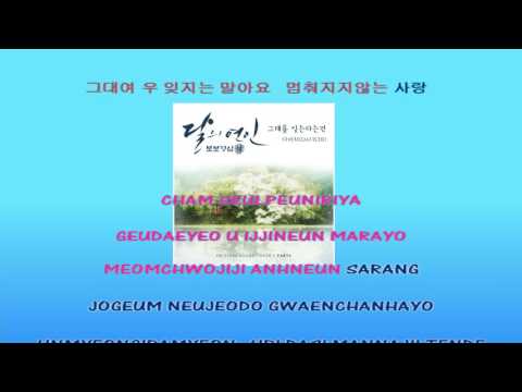 DAVICHI Forgetting You 다비치 그대를 잊는다는 건 instrumental Official