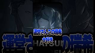 プロセカ公式さん、なんでそれにした？？？？#shorts