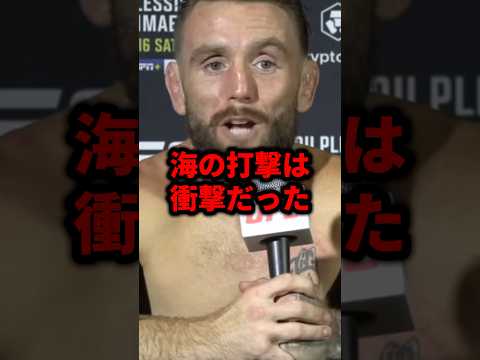 海の打撃は衝撃だった#shorts #格闘技 #ブレイキングダウン #堀口恭司 #mma #rizin #朝倉未来 #朝倉海 #ufc #秋元強真