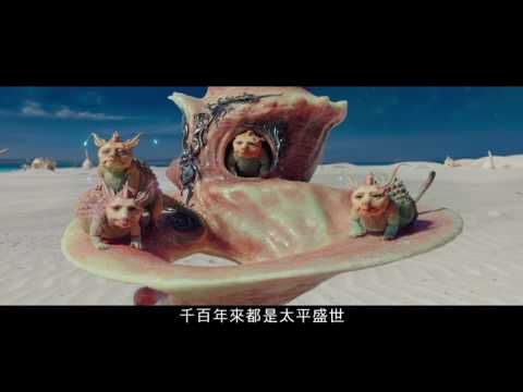 星際特工:千星之城電影海報