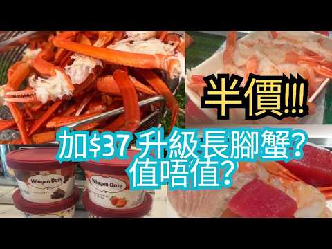 半價!! 灣仔Le Café自助餐評價2026｜OpenRice半價$140起，加長腳蟹自助餐值唔值？