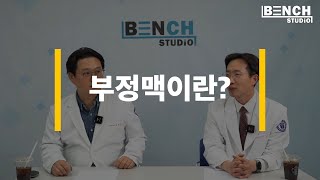 심장질환을 자세히 알아봅시다! 관련사진