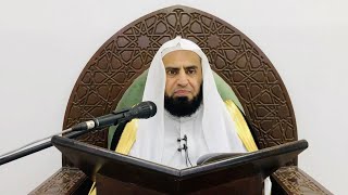 شرح كتاب التوحيد || الدرس الثامن والخمسون والأخير || د. سامي الواكد . image