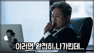 Download lagu 재벌 회장의 애인이 살해 당했다, 근데 딸이 범인이라고? [최민식 l 박신혜 l 류준열 l 이하늬] [영화리뷰/결말포함] mp3