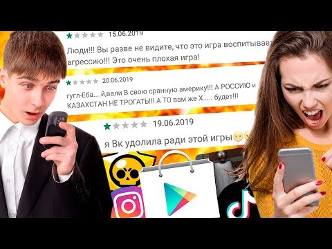 ТУПЫЕ ОТЗЫВЫ В ГУГЛ ПЛЕЙ МАРКЕТЕ
