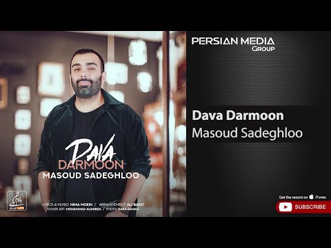 Masoud Sadeghloo - Dava Darmoon ( مسعود صادقلو - دوا درمون )