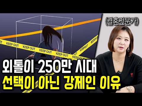 대한민국 250만 명이 연애를 못 하는 진짜 이유 https://img.youtube.com/vi/6bgxEjeC0ok/hqdefault.jpg 대한민국 250만 명이 연애를 못 하는 진짜 이유