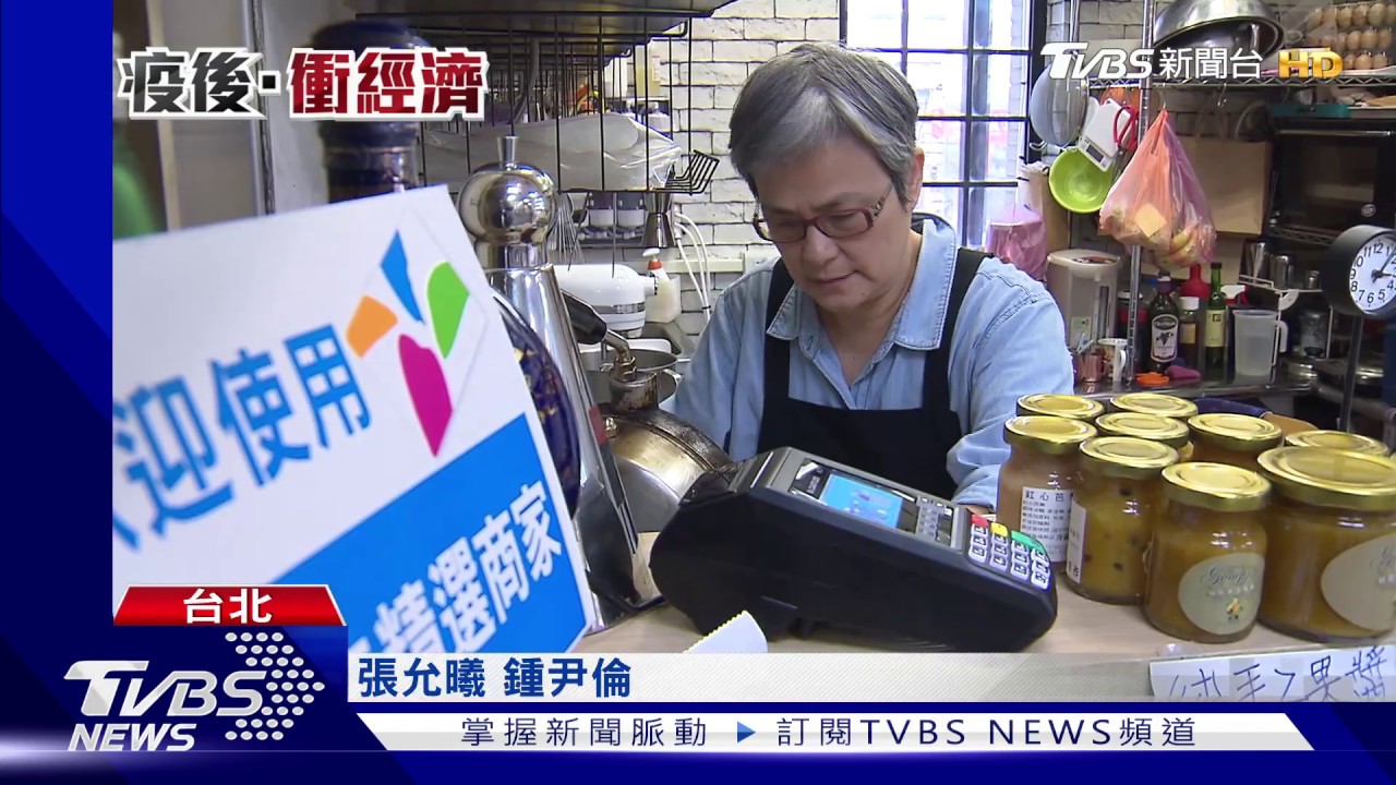小孩的三倍券 達人推「超商領券、綁悠遊卡」