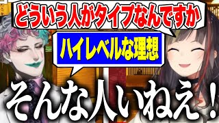 【恋バナ】力一のハイレベルな理想のタイプにツッコみが止まらないらんねーちゃんとりきちゃん【にじさんじ切り抜き/早瀬走/ジョー・力一】
