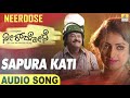 Sapura Kati Song Neerdose Movie Ananya Bhagath Jaggesh Haripriya Jhankar Music