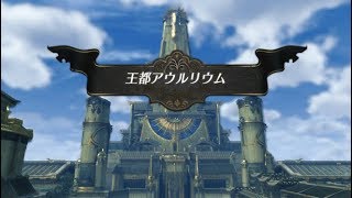【ゼノブレイド２ 黄金の国イーラ】【part23】王都到着【ゲーム実況】【風神雷神】