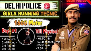 Download lagu 🔴 Delhi Police Girls Running 1600 meter under 8min....    # idea_of_knowledge mp3