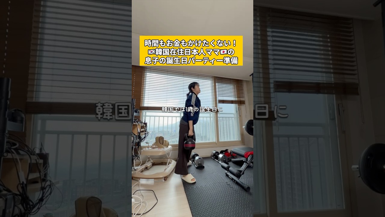 子供の為だからできる事 #韓国生活