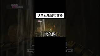 リズムに合わせて岩から逃げろ #shorts