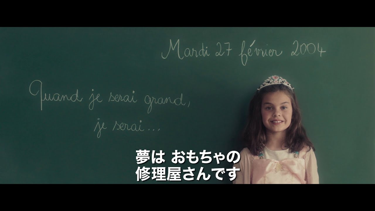 アレクサンドル・ヴェテール初主演『MISS ミス・フランスになりたい！』予告編 thumnail