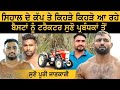 Sihal Kabaddi Cup New Big Update Kabaddi World Interview Sihal Kabaddi Cup 12 JANUARY 2025