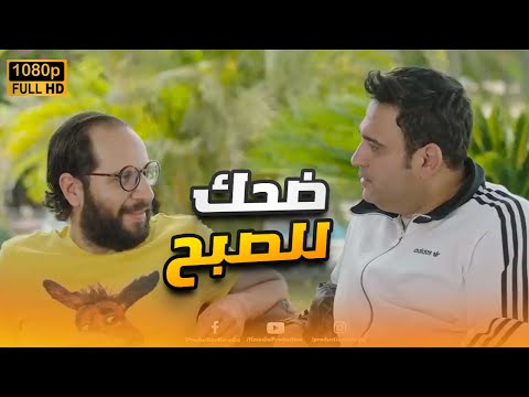 أجمد مشاهد أكرم حسني وأحمد آمين.. صريخ ضحك🤣😂#الوصية