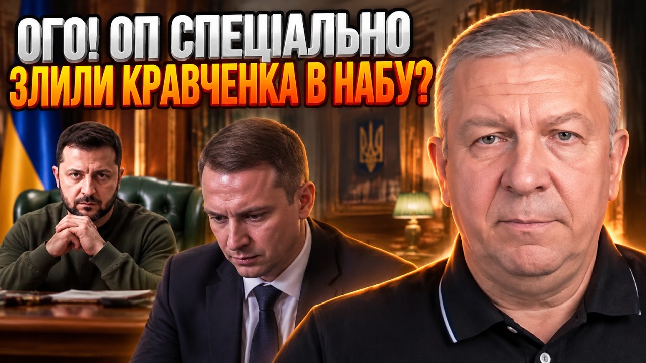💥РЕВА: Стало відомо, чому Зеленський насправді викинув генпрокурора! Сплив?
