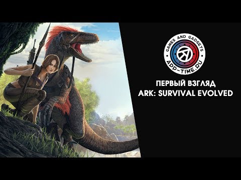 Видео ARK: Survival Evolved #2