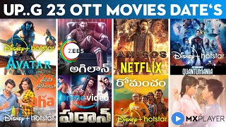 Upcoming OTT Telugu Movies Releases On Mar/April 2023 | Upcoming New Telugu OTT Movies Release Dates