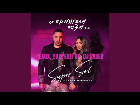 SYPER SA6 ft. ТАНЯ МАРИНОВА - ОТ ПРИЯТЕЛИ ПАЗИ СЕ (REMIX, 2021 EDIT BY. DJ RADEV)
